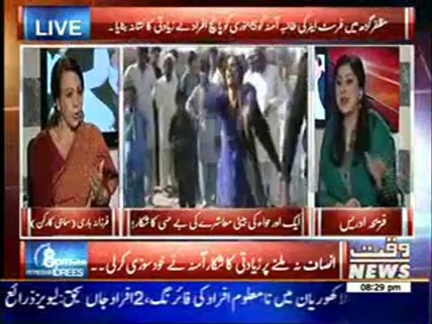 8PM With Fareeha Idrees 14 March 2014