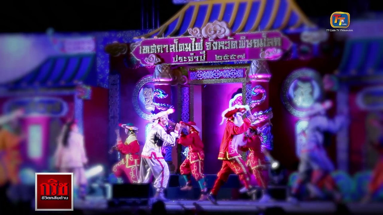 กริชชีวิตกลับด้าน 31 เอ็งกอ