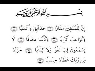 Abdul Basit = Surah Maidah 20-35 - Naba Shams
