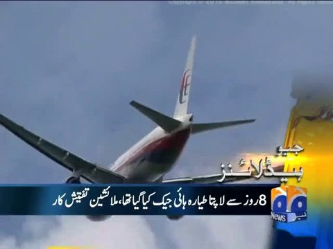 plane MH370 hijacked: Malaysian investigators