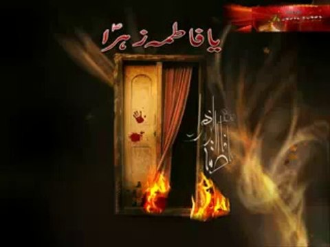 Shahadat e Bibi Zehra Par Ek Gamgeen Noha