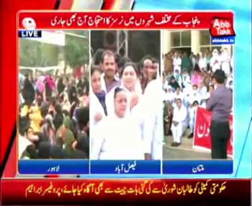 Multan Nurses protest against torture on Lahore