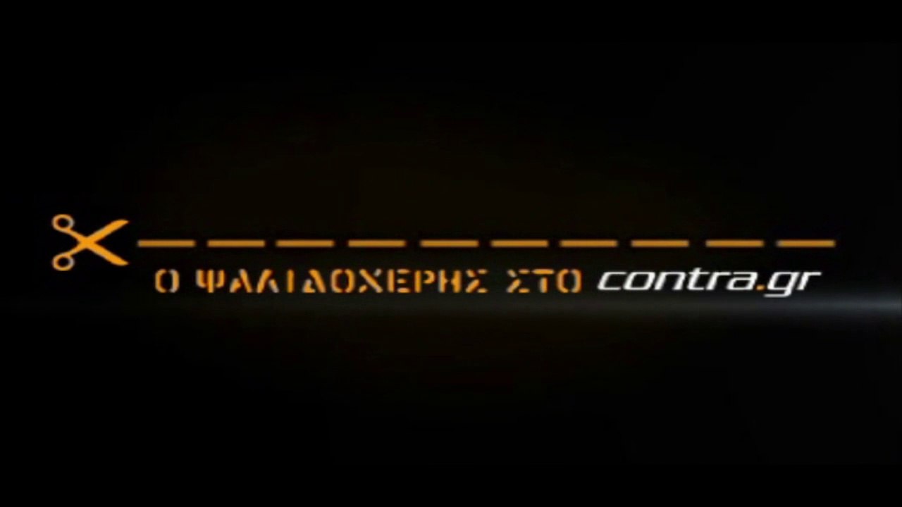ΠΑΡΑΠΟΝΑ  ΣΚΟΡΔΑ ΣΕ ΤΟΥΡΚΙΚΟ ΚΑΝΑΛΙ ΓΙΑ ΤΗ ΔΙΑΙΤΗΣΙΑ