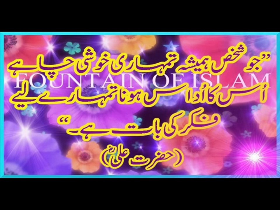 Haider De Malanga Nu Haider Daa Sharaeee