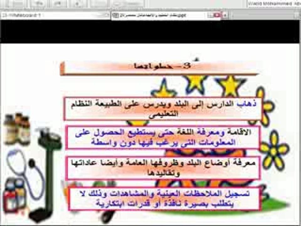نظم التعليم - المحاضرة الأولي-د-محمد حمد- جميع الشعب