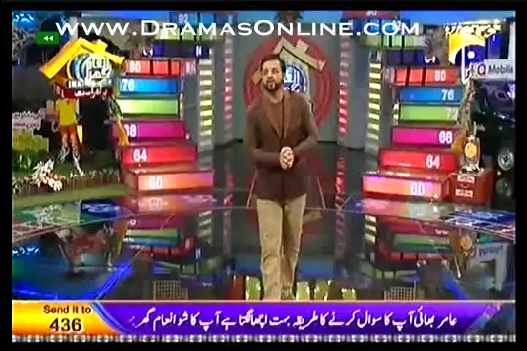 Inaam Ghar 1