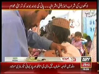 Sar e Aam -- 15th March 2014