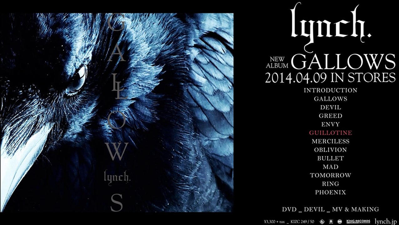 lynch.「GALLOWS」 全曲試聴 preview