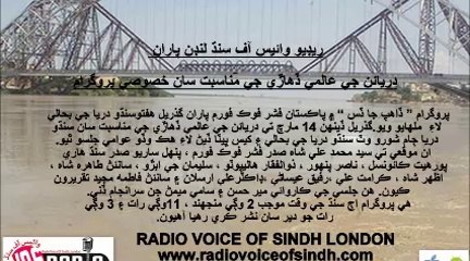 Dahap Ja Das Fisher Folk Forum programme 15 March 14 Part 2