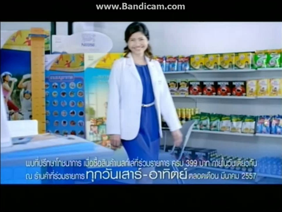 เฉพาะกิจ : โฆษณาไทยที่ออกอากาศในปี 2557 - Part 1