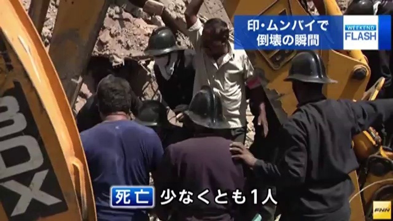 7階建ての建物が倒壊　1人死亡、数人ががれきの下敷きに　インド