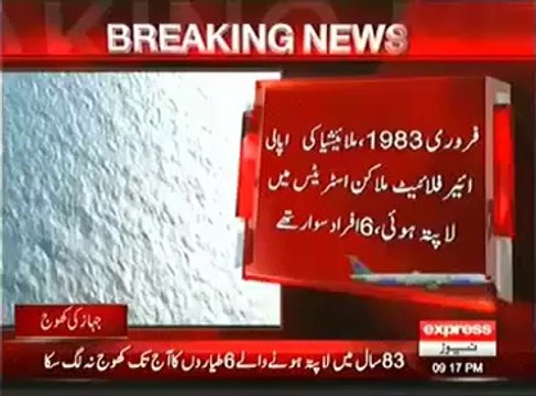 Planes that have disappeared mysteriously before Malaysian Plane