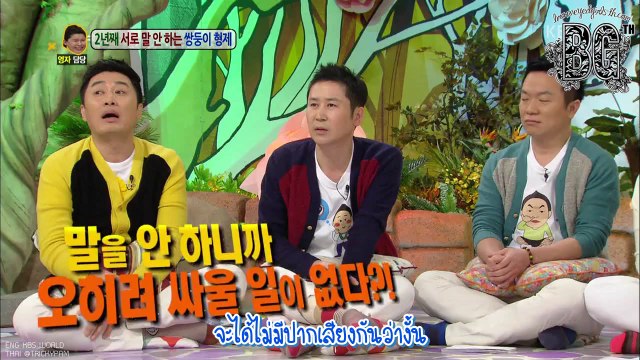 [BG - TH] [Thai Sub] 140224 Hello Counselor - GaIn [2/5]