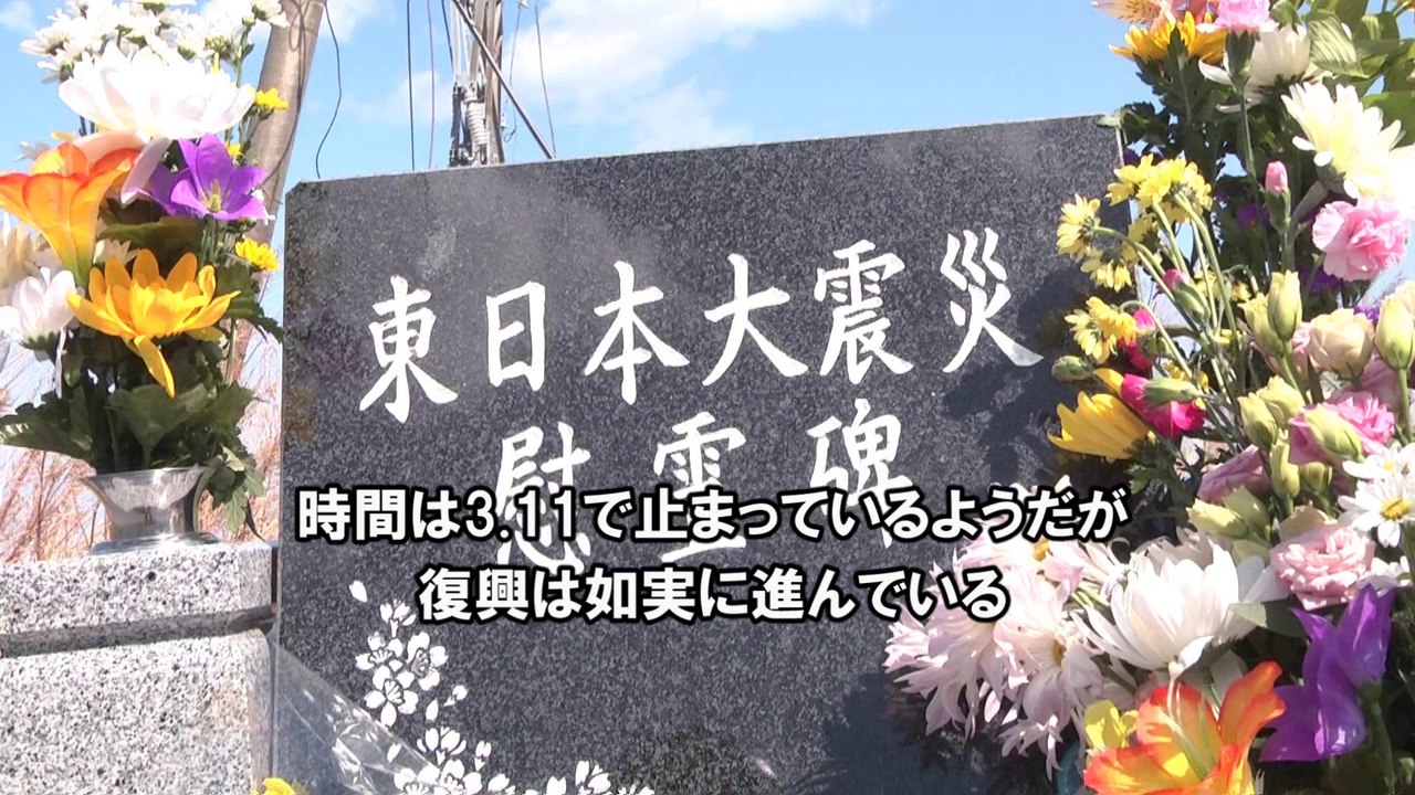 甦れ、浜通り　2014年の春