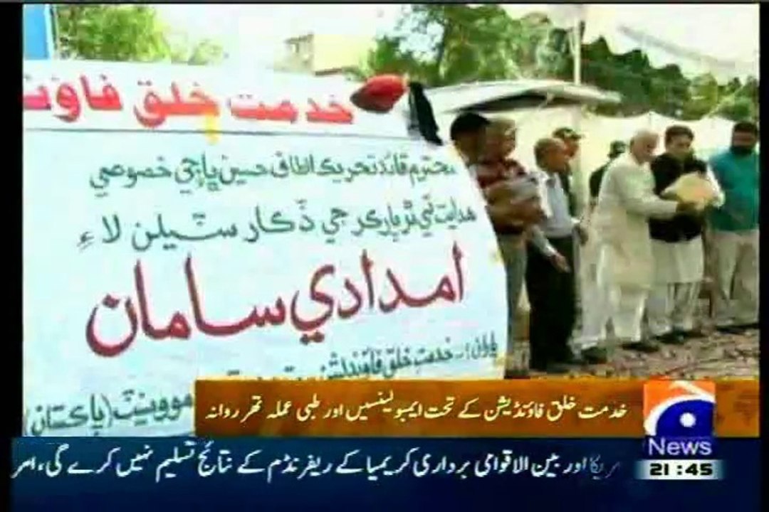 MQM KKF sent five ambulances, doctors and para-medical staff for Tharparkar drought (Sindh)