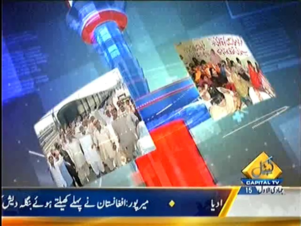 Awaam – 16th March 2014