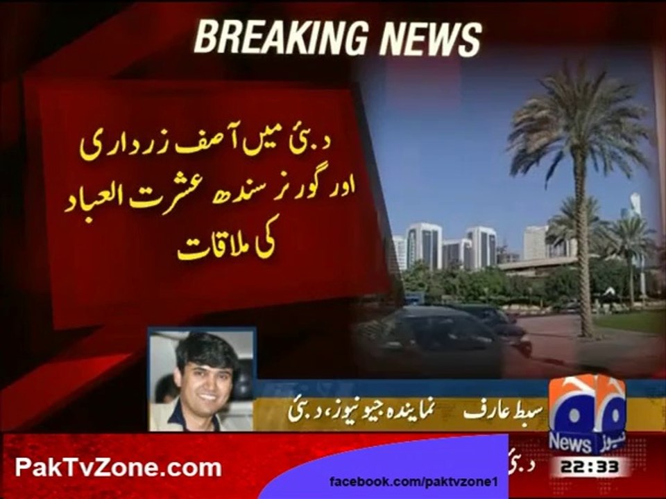 Zardari meets governor sindh in Dubi