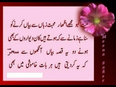 Ek shakhs Ko Chaha Tha Taroon ki Tarh.mpg - YouTube
