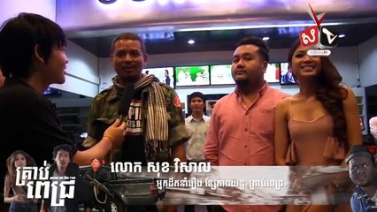គ្រាប់ពេជ្រ - Gems On The Run- International Premiere at Cambodia International Film Festival_2