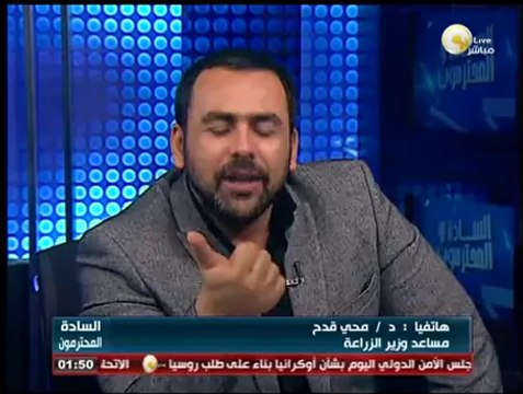 مطالب الفلاحين من وزارة المهندس إبراهيم محلب .. فريد واصل نقيب الفلاحين - فى السادة المحترمون