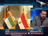السادة المحترمون: دولة الإمارات تعرض على مصر استضافة قاعدة عسكرية مصرية على أراضيها