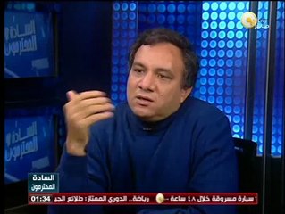 التحديات التى تواجه الحكومة الجديدة وتحقيق أحلام الفقراء .. عمار على حسن - فى السادة المحترمون