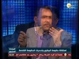 الأسباب الحقيقية وراء استقالة الببلاوي وحكومته .. عماد الدين حسين في السادة المحترمون