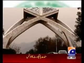 Aik Din Jeo Ka Sath in QAU