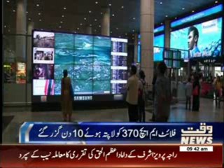 Missing Malaysia Airline News Package 17 March 2014