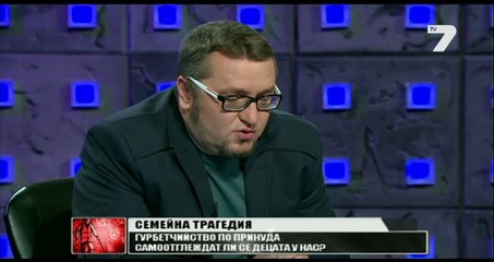 Деца отгледани по Skype - такъв ли е случаят с трагедията в Севлиево