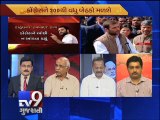 The News Centre Debate :''Rahul Gandhi takes on Narendra Modi over 2002 riots'', Pt 1- Tv9 Gujarat