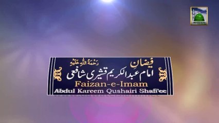 3d Animation Video (Madani Channel ID) - Faizan e Imam Abdul Kareem Qusheri Shafai