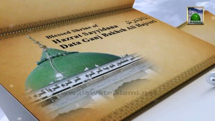 Documentary in English - Faizan e Imam Qushairi (16th Rabi ul Aakhir)
