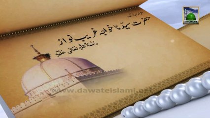 Documentary in Urdu - Faizan e Imam Qushairi (16th Rabi ul Aakhir)