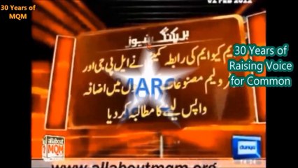 MQM: 30 Years Of Serving Humanity