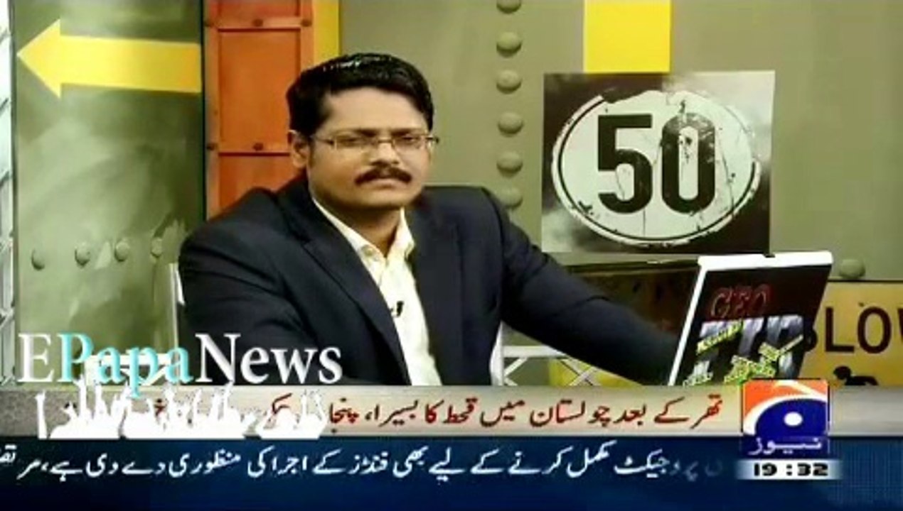 FIR 17-03-2014