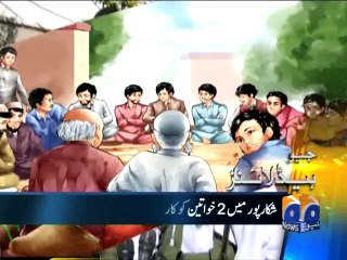 Geo Headlines - 17 Mar 2014 - 1800