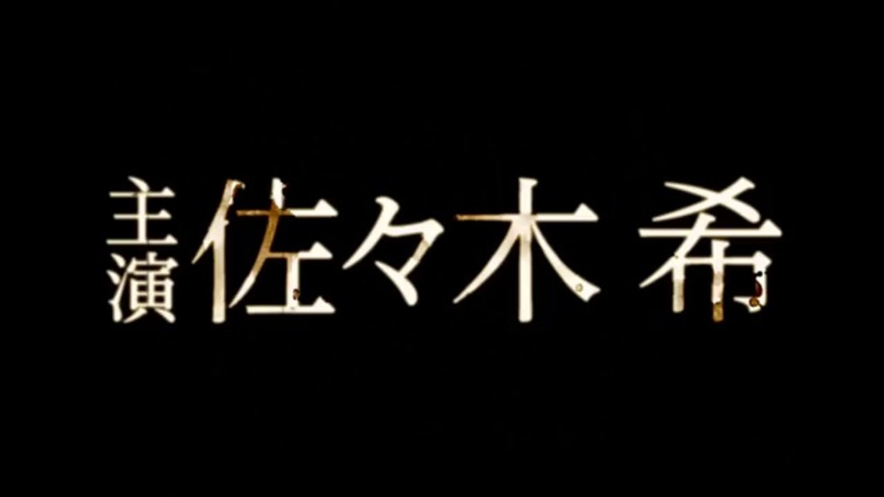 The Grudge - Beginning of the End Japanese Teaser