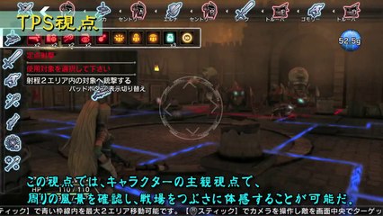 Natural Doctrine - Video Gameplay