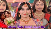 Main Toh Odhi Joni Re - Superhit Gujarati Romantic Song - Popular Gujarati Film