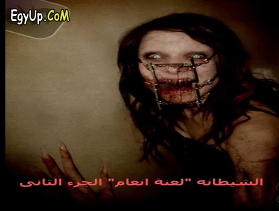 قصة رعب حقيقيه حدثت فى إحدى قرى مصر: الشيطانه "لعنه انعام" الجزء الثانى في ع القهوة مع احمد يونس