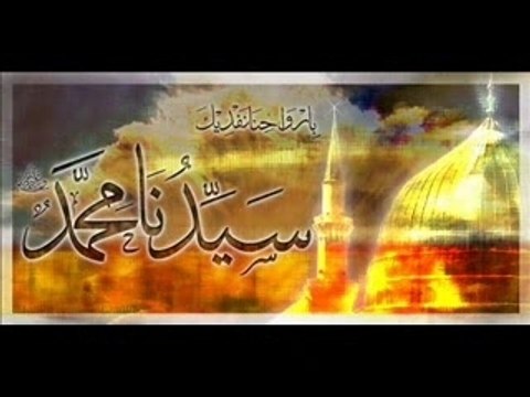 Blessings of Prophet Mohammad