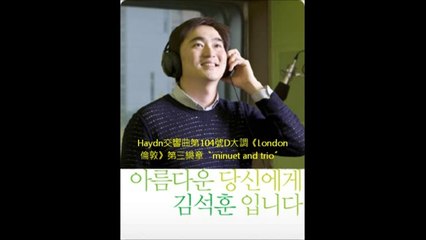 金錫勛廣播《给美丽的妳》音頻0318