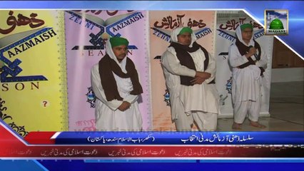 (News 16 Feb) Silsila Zehni Aazmaish Madani Intikhab, Sukkur
