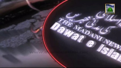 Madani News of Dawateislami in Urdu With English Subtitle 16 February 2014