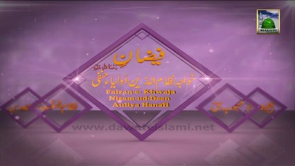 3d Animation Video (Madani Channel ID) - Faizan e Khwaja Nizam ud Deen Auliya Hanafi