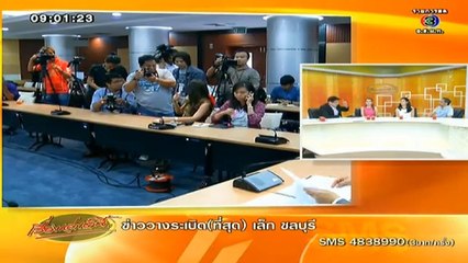 RuengLoa-18-Mar-2014_clip3