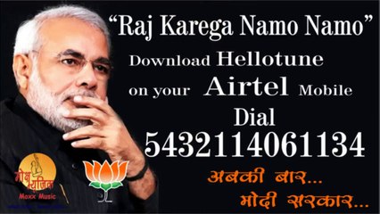 Raj Karega Namo Namo - Namo Namo - Mobile Codes
