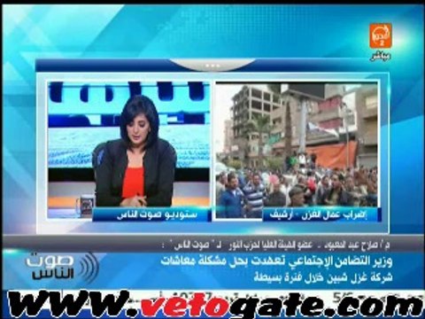 عبدالمعبود: 11 مليون جنيه تصرف غداً لعمال غزل شبين