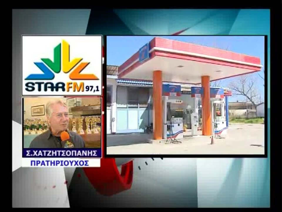 Πρατήρια σύστημα εισροών εκροών